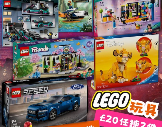 primeDay-lego