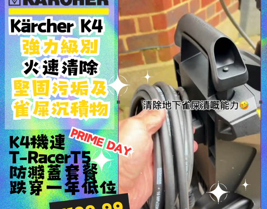 Pressure Washer