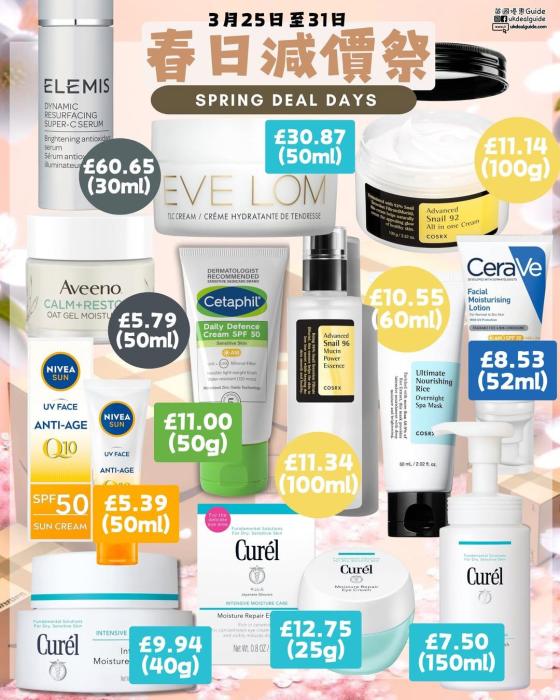 【Amazon Spring Deal】英美日韓護膚品