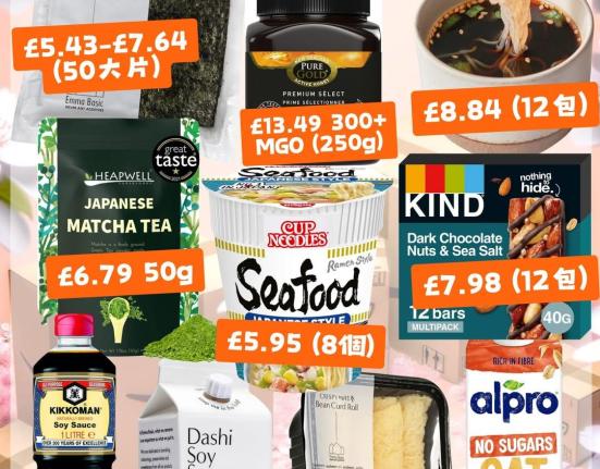 春日減價祭-各式減價食品醬料